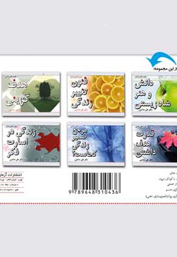 دانش و هنر شاد زیستن
